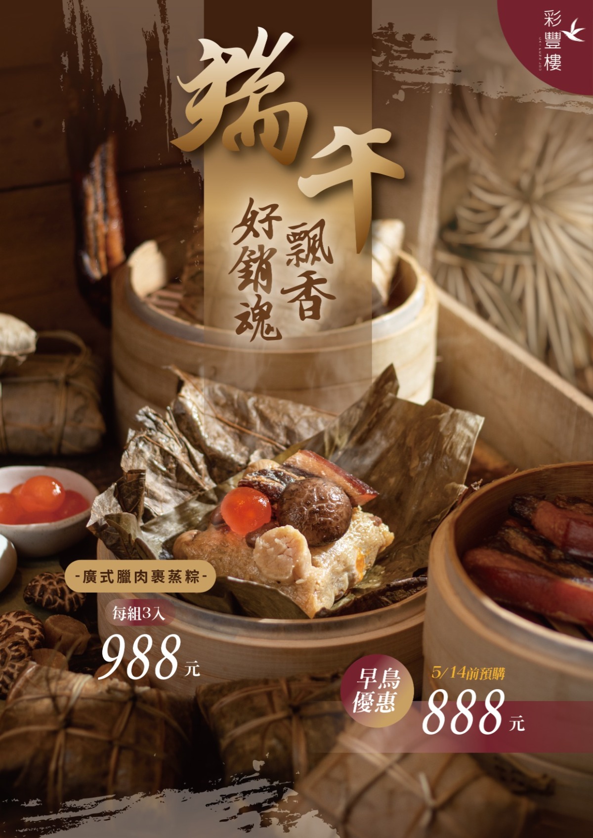 CFL粽子訂購單-01 - 1200 CFL粽子訂購單-01 - 1200