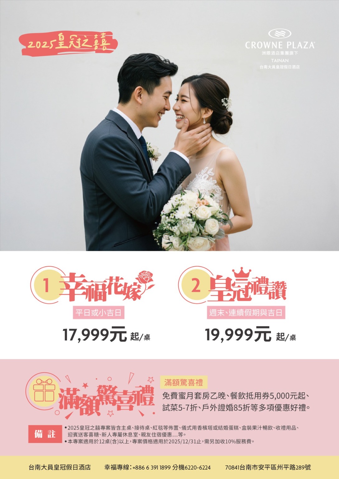 2024年婚宴專案EDM1200