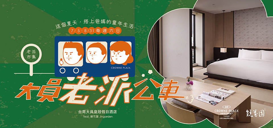 2025暑期活動-彈跳視窗